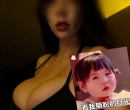 爆乳大奶茶：爆乳朵朵 高挑大奶不算瘦 剛剛好微肉 摸起來超舒服的身材